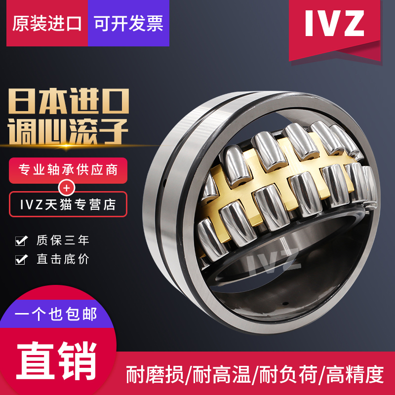 日本IVZ进口轴承22317CC/CA/K/E/W33/C3/C4/C5 - 图0