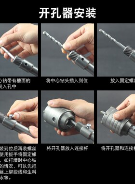 墙壁开孔器 空调孔开孔器 开槽机用钻头 墙壁扩孔器 穿墙开孔器