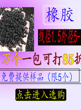 10000个包装橡胶O型圈线径1外径4 4.5 5 6 6.5 7 7.5 8 9 9.5-20