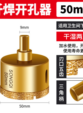德国进口打瓷砖专用钻头玻璃大理石开孔器钎焊全瓷打孔神器干打孔