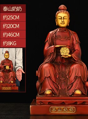 纯铜碧霞元君摆件泰山奶奶铜像泰山娘娘老母坐像家居客厅工艺品