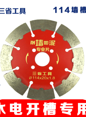 三省金刚石水钻头混凝土钢筋墙壁开孔器大理石钻头200短钻机头