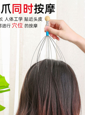 八爪鱼五爪头部按摩器滚珠头皮器挠头抓头痒非灵魂抽取提取器神器