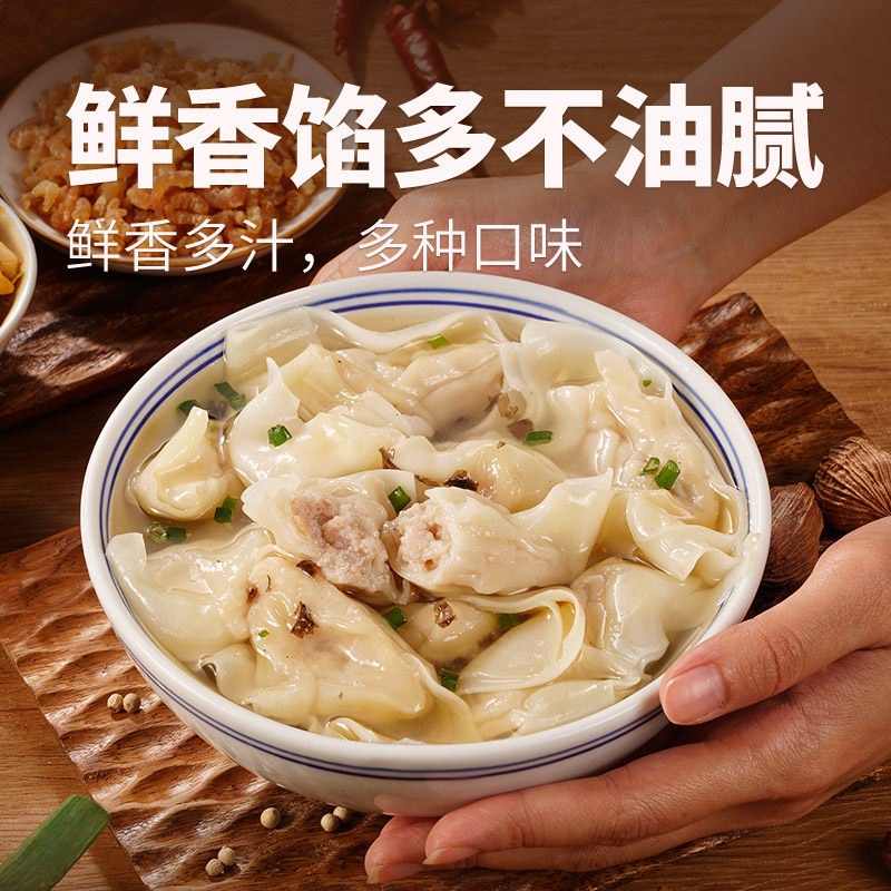 王兴记无锡中华老字号特色猪油渣荠菜大馄饨鲜肉手工云吞早餐速食,淘宝优惠券,粉丝福利购,淘宝优惠卷