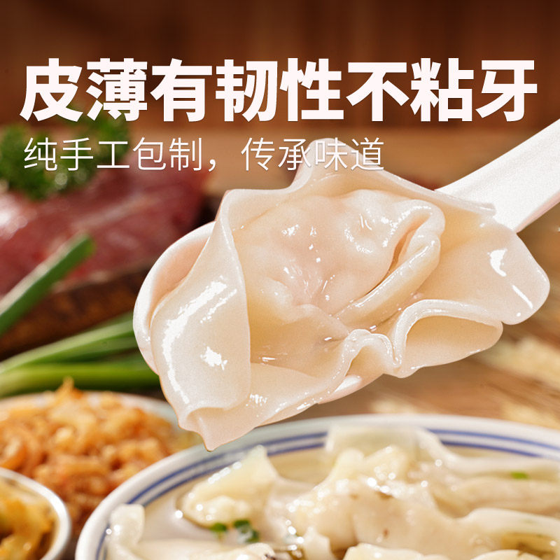 王兴记无锡中华老字号特色猪油渣荠菜大馄饨鲜肉手工云吞早餐速食,淘宝优惠券,粉丝福利购,淘宝优惠卷