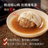 王兴记 Свежее мясо, 50 штук, булочки на пару, суп, пельмени Уси, замороженный завтрак, нематериальное культурное наследие, проверенный временем китайский бренд