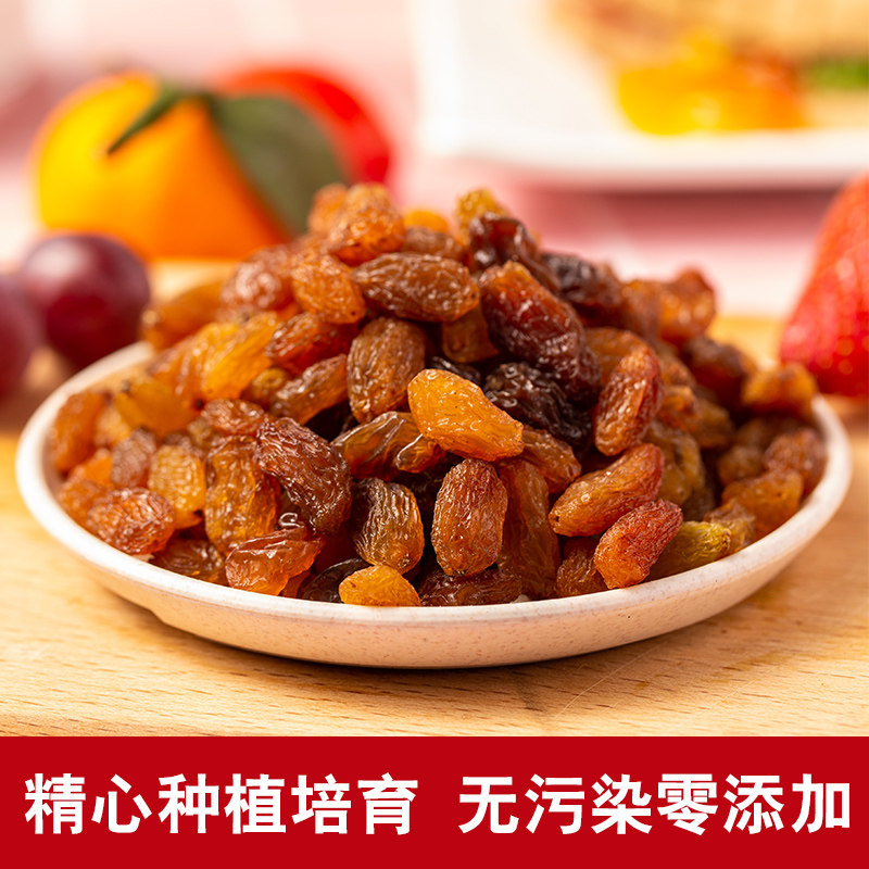 新疆红大颗粒红提干无籽免洗葡萄干 恬美滋食品葡萄干