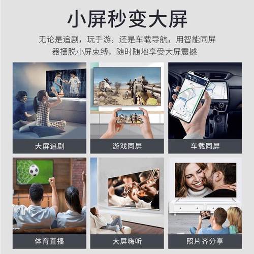 手机无线投屏器同屏器电视显示器投影仪万能型高清家用hdmi连接器 - 图1