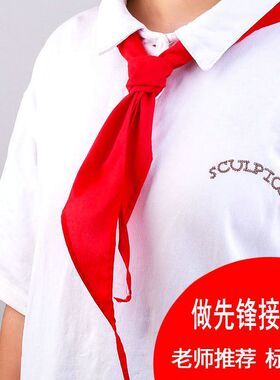 红领巾小学生大人常用棉儿童棉布