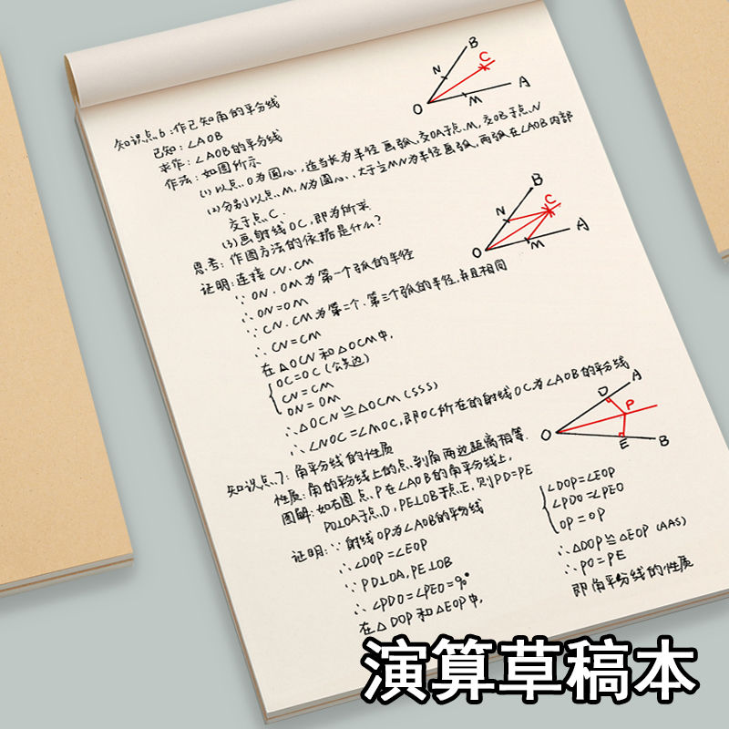 16K空白草稿纸加厚打草演草纸小学生用初中生高中生护眼纸笔记本 - 图2