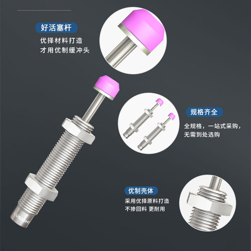 油压液压可调缓冲器阻尼器减震器机械手气动气缸防撞AD25/ACJ3650 - 图1