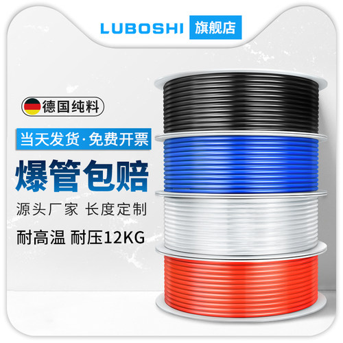 路泊仕PU气管8mm软管10mm空压机气管高压管软管透明蓝透明绿黄8*5 - 图1