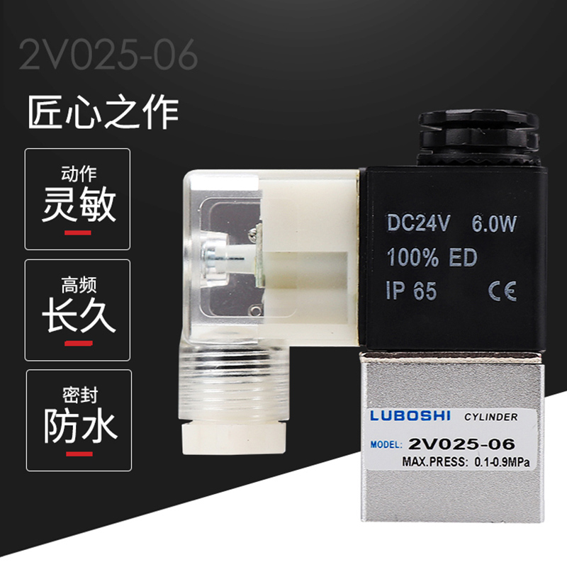 2V025-08一进一出换向电磁阀DC24v气缸电子开关常闭控制阀AC220V-图2