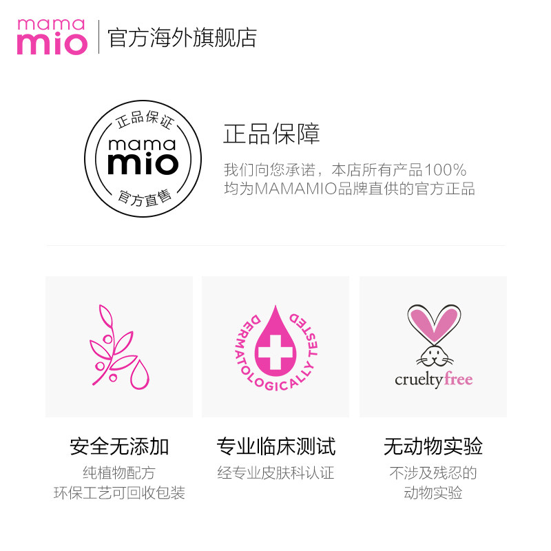 mama mio孕妇预防妊娠纹淡化身体乳 MamaMio海外妊娠纹护理