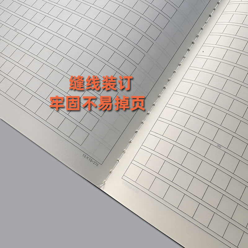 Xinyuanling 16K26 sheets with cover large grid composition text 270 grid 10*10MM grid student workbook