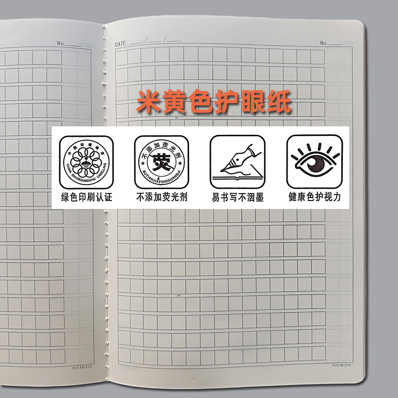 Xinyuanling 16K26 sheets with cover large grid composition text 270 grid 10*10MM grid student workbook