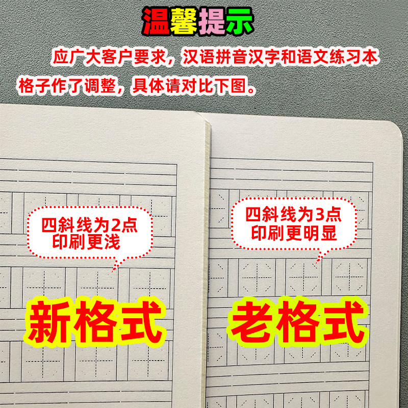 Hanyan color book homework book 16K