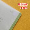 Hanyan color book homework book 16K
