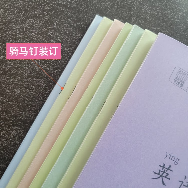Chenguang homework book 16kpp plastic shell eye protection
