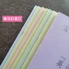 Chenguang homework book 16kpp plastic shell eye protection