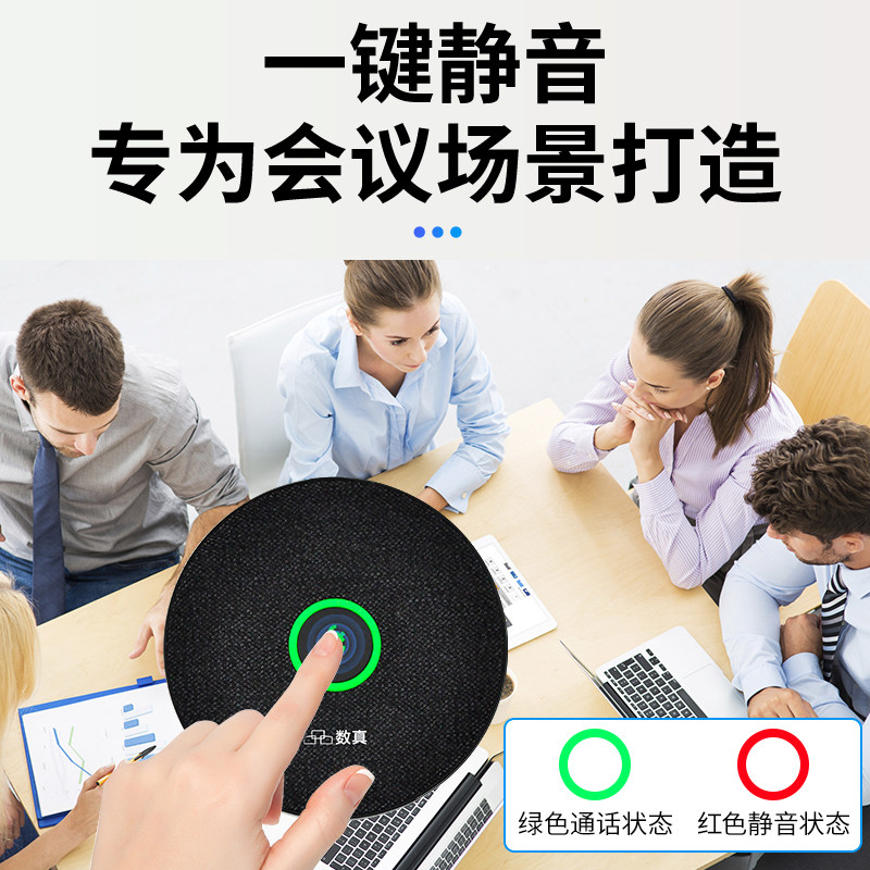 数真全向麦克风MA10  360°全向6米收音 USB有线 适用40~60㎡中小型会议室 兼容腾讯会议/钉钉等视频会议软件