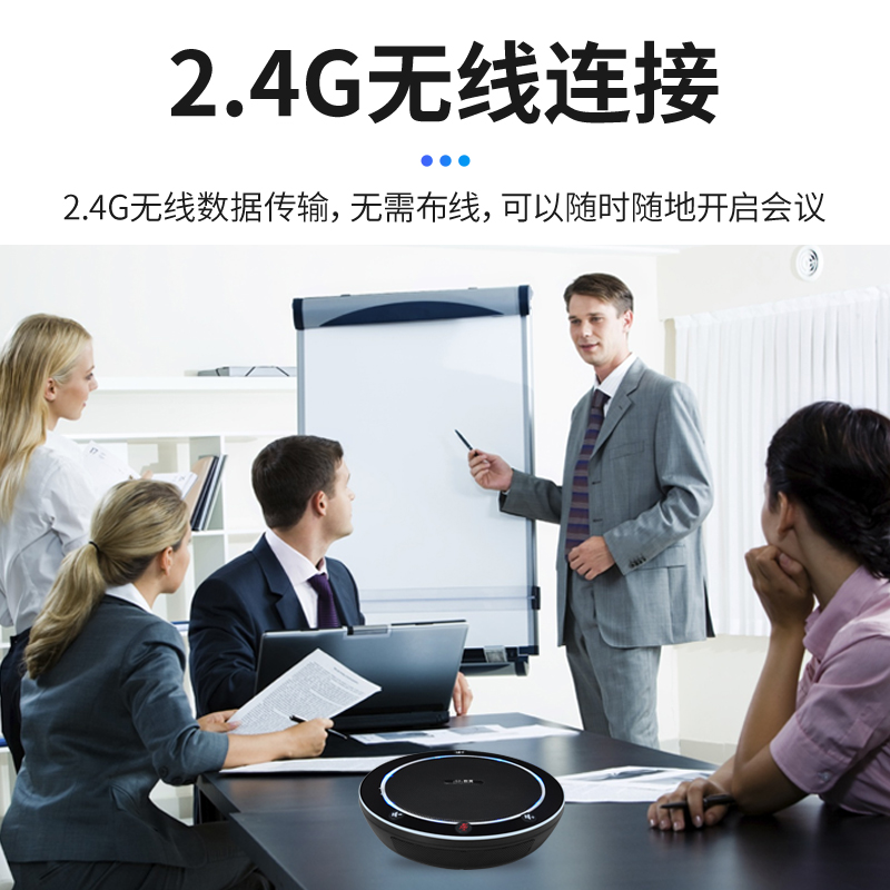 数真无线全向麦克风网络音视频腾讯无线会议麦克风钉钉远程会议室专用收音拾音器桌面扬声器高清视频会议套装