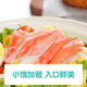 优形蟹棒阿拉斯加蟹肉棒低脂肪即食解馋蟹棒鳕鱼