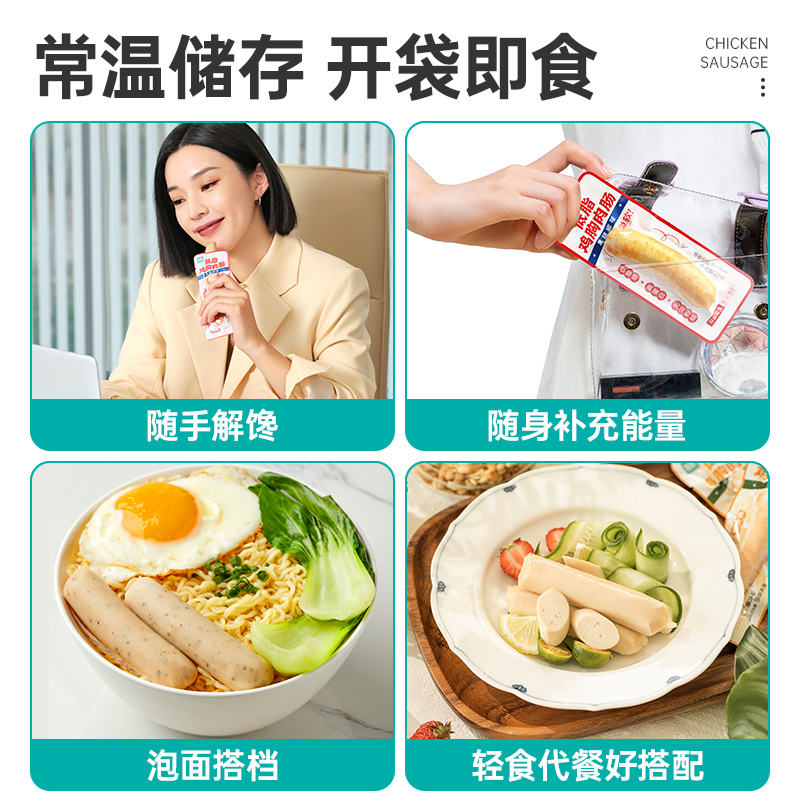 【满减专区】优形低脂鸡胸肉肠1根装无淀粉级高蛋白零食健身代餐-图3