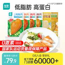 Superior Chicken Breast Composition 920g High Protein Low Fat Salad Light Eclipse Meals Staple Food Ready-to-eat Fitness Quick Snack Snack