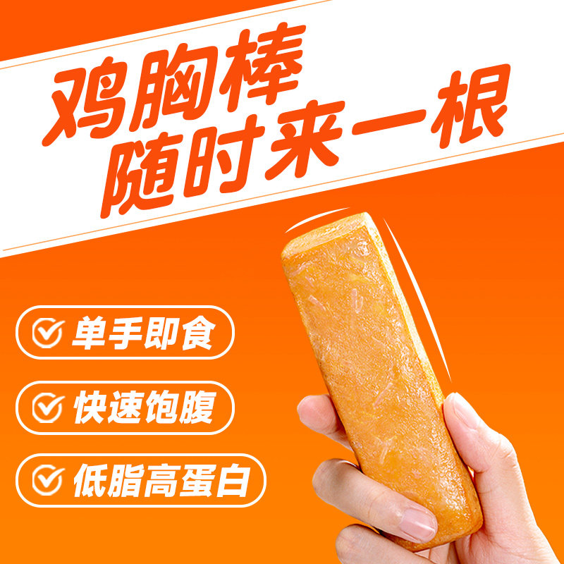 优形鸡胸棒鸡胸肉3口味即食鸡肉肠 ishape优形鸡胸