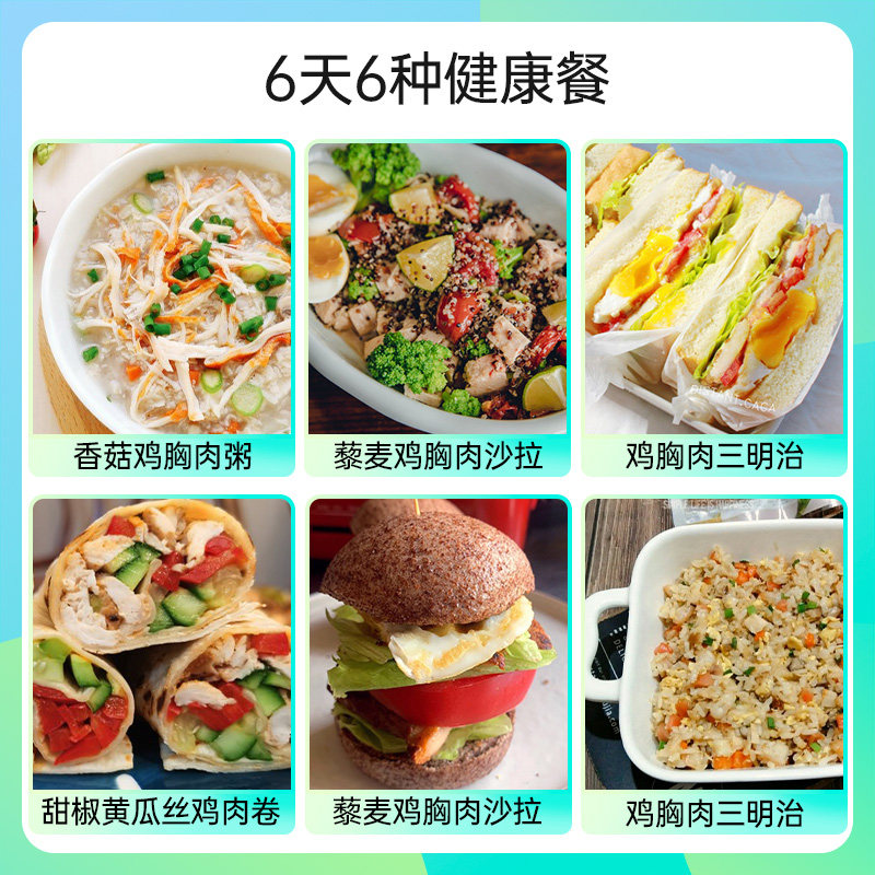 【冷冻储存】优形6袋高蛋白鸡胸肉 ishape优形鸡胸