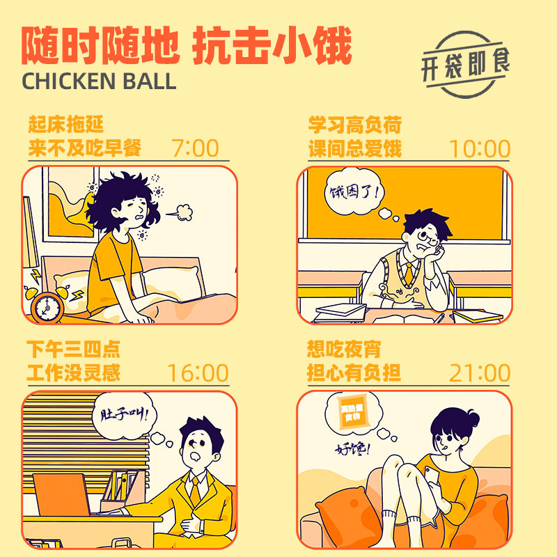 优形即食低脂健身代餐鸡胸肉鸡肉丸 ishape优形鸡胸