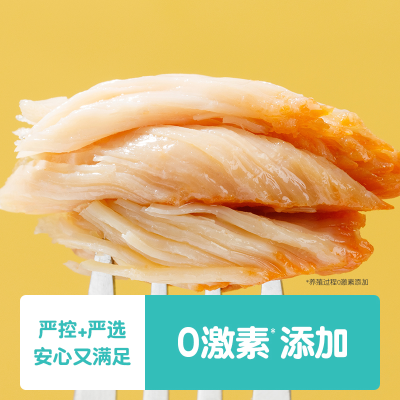 【常温】优形口袋鸡胸肉5袋低脂肪健身代餐蛋白质即食速食鸡小胸