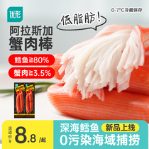 Ut-shaped Crab Stick Alaska Crab Meat Stick Low Fat Ready-to-eat Crater Crab Willow Cod Fish Snacks Crab Foot Stick