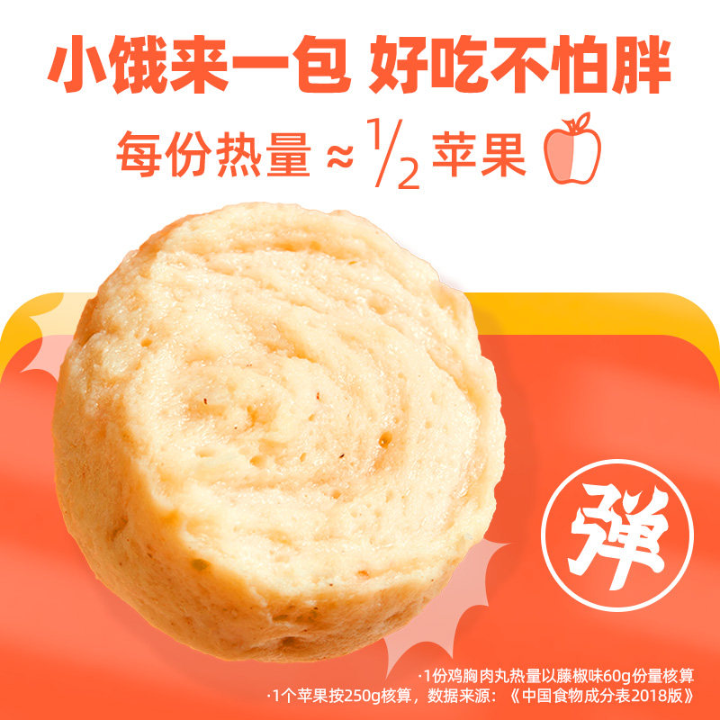 优形即食低脂健身代餐鸡胸肉鸡肉丸 ishape优形鸡胸