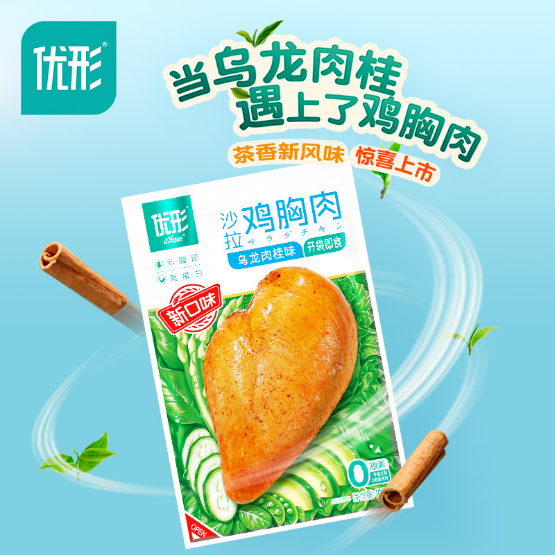 ishape优形旗舰店优形沙拉鸡胸肉大胸+小胸5袋420g 高蛋白低脂即食代餐鸡胸肉零食1