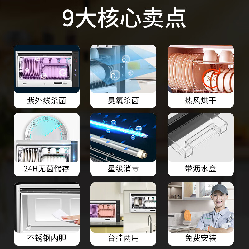康宝家用消毒碗柜小型台式壁挂式碗筷消毒智能无菌储存XDZ40-AW13 - 图2