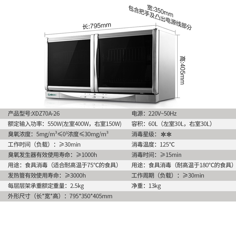 康宝XDZ60-A26壁挂式消毒柜挂墙家用厨房学校幼儿园橱柜台式食堂 - 图2