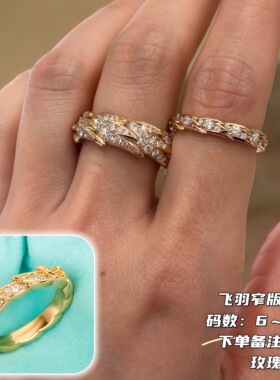 小众设计师飞羽锆石戒指女士
