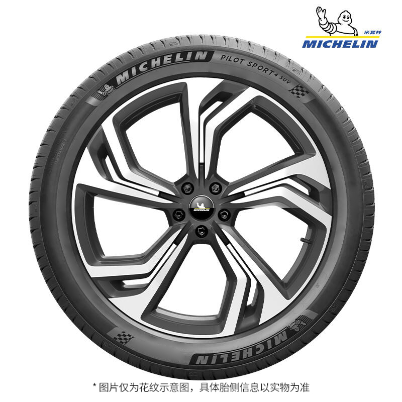 米其林轮胎 PILOT SPORT 4 SUV 235/50R20 104Y JLR 适配捷豹路虎 - 图0