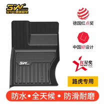 3W full TPE footbed suitable for Land Rover Range Rover Range Rover Sport Edition Executive lengthened Discovery of the Divine Planetary Vein Champion