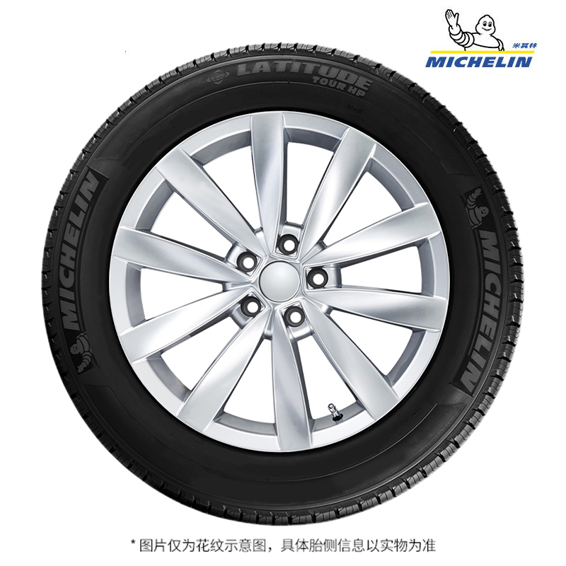 米其林防爆轮胎LATITUDE TOUR HP 255/50R19 107H ZP*DT适配宝马X - 图0