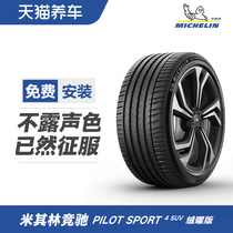 Michelin tyres PILOT SPORT 4 SUV FRV suede version 255 50R19 107Y Package installation