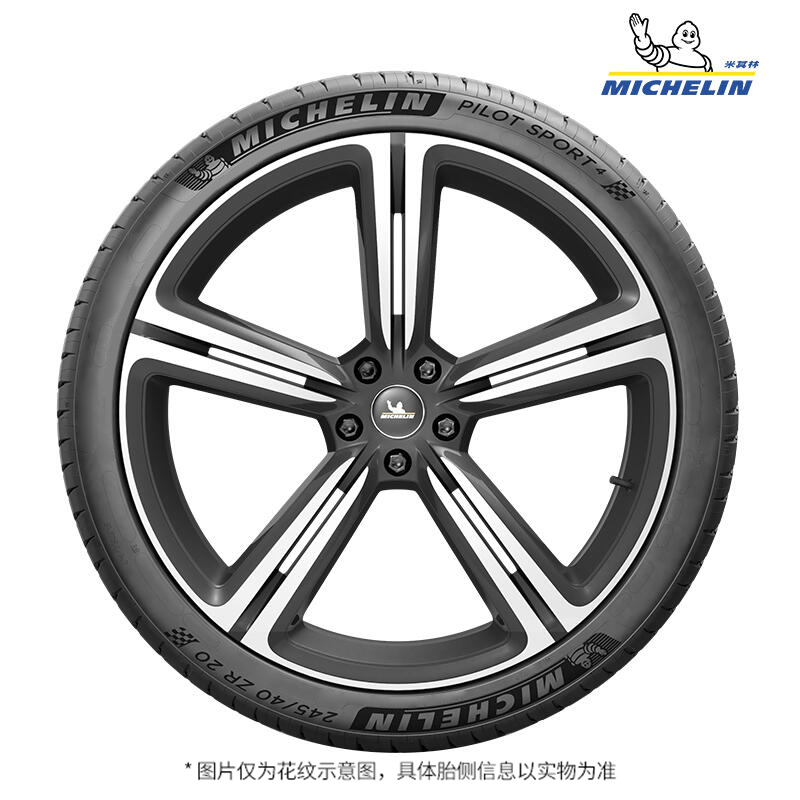 米其林防爆轮胎 PILOT SPORT 4 ST 225/45R18 95Y ZP* 正品包安装 - 图0