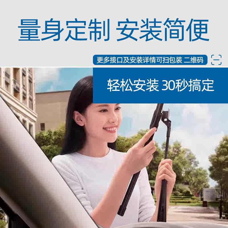 【上汽专拍】博世雨刷适配大通/大家/飞凡/新途/MIFA氢/无骨雨刷