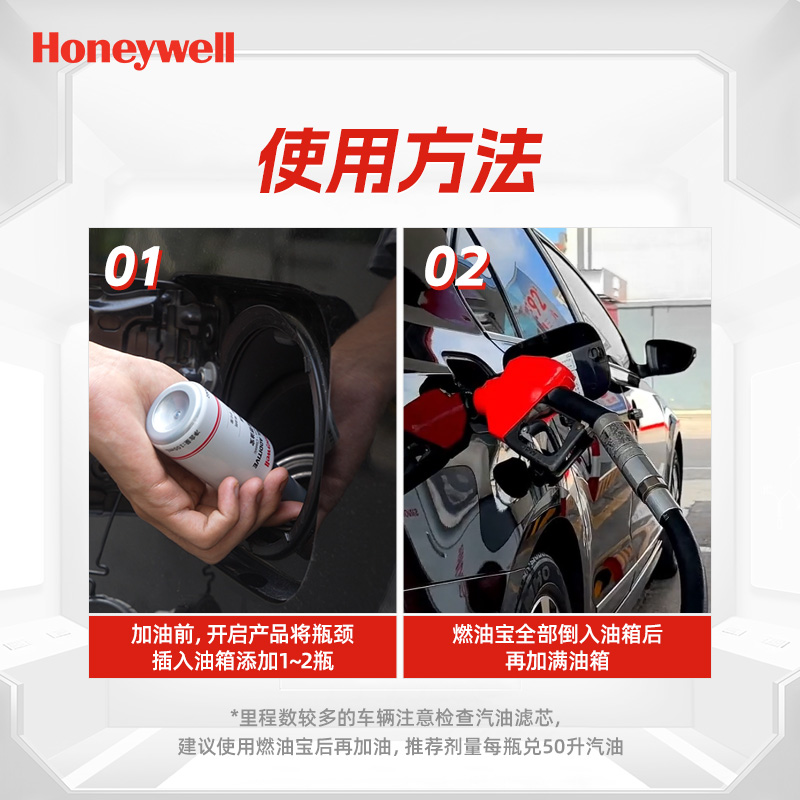 霍尼韦尔/Honeywell 2合1・三元催化器清洁养护剂 300ml HR 9012 - 图1