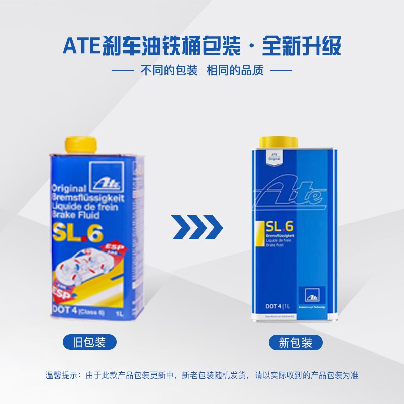 ATE刹车油1L装DOT4全合成SL6制动液汽车SL.6 ASR/ESP适用原装进口 - 图2