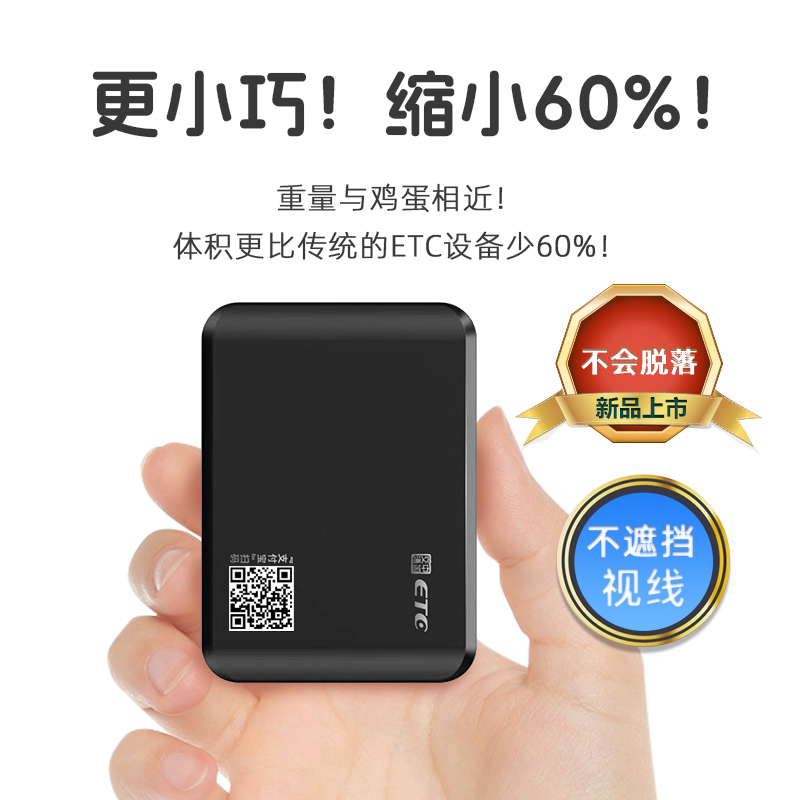 etc设备办理智能无卡全国高速95折 新款3代支付宝官方ETC天猫养车 - 图1