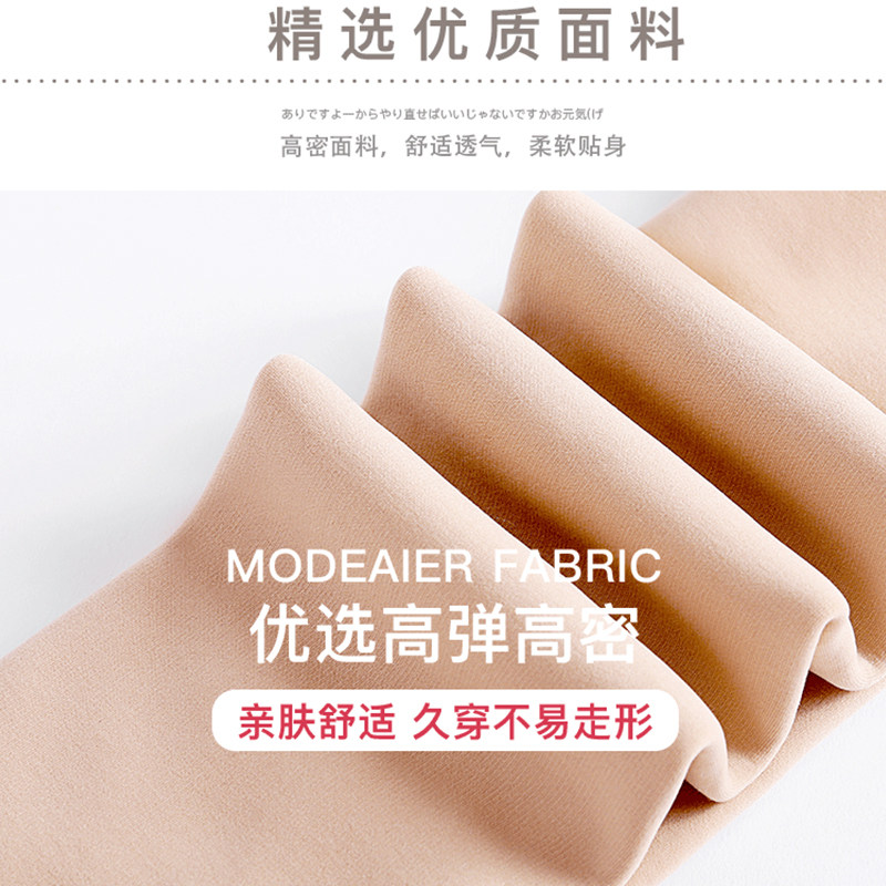 光腿神器加厚加绒裸感自然肉色连袜 润媚短袜/打底袜/丝袜/美腿袜
