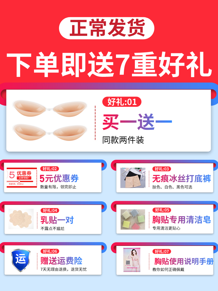 硅胶胸贴婚纱超薄款夏隐形吊带上托 润媚乳贴